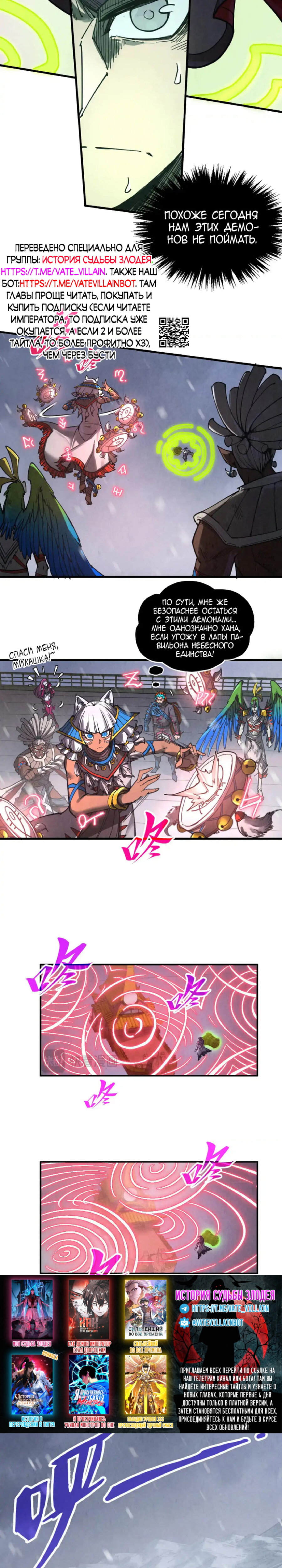 Read Сильнейший во все времена RU Manga Online