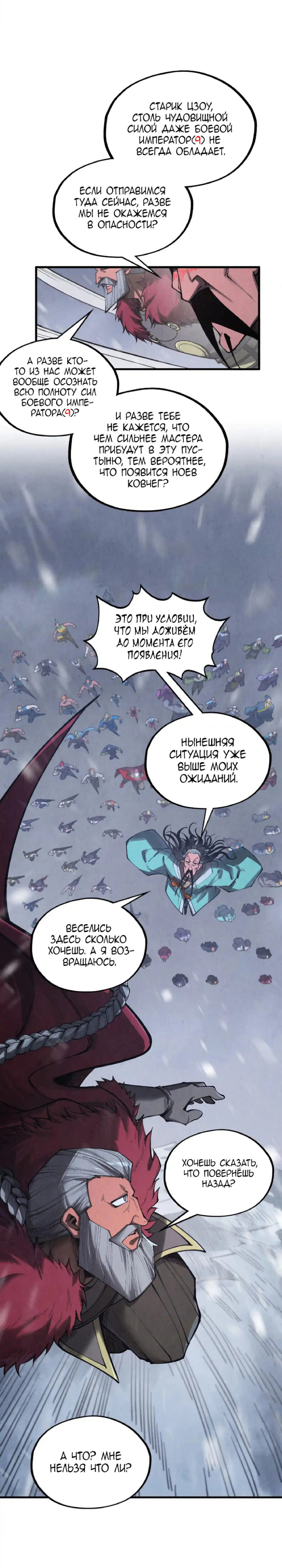 Read Сильнейший во все времена RU Manga Online