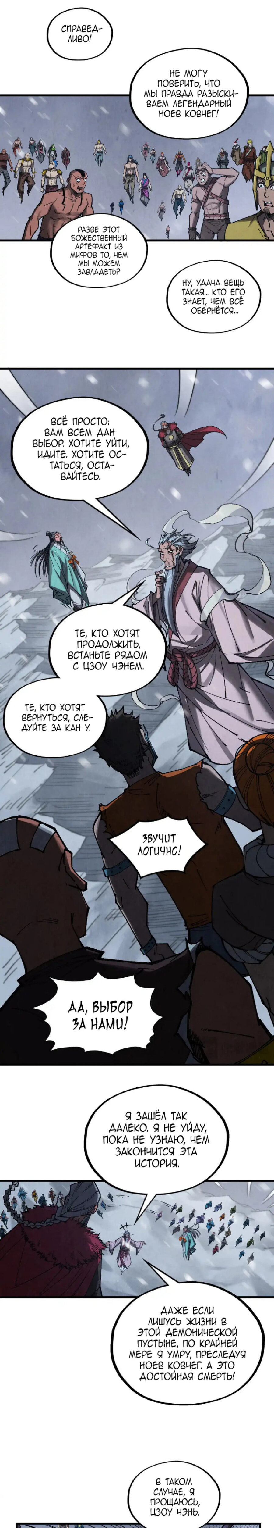 Read Сильнейший во все времена RU Manga Online
