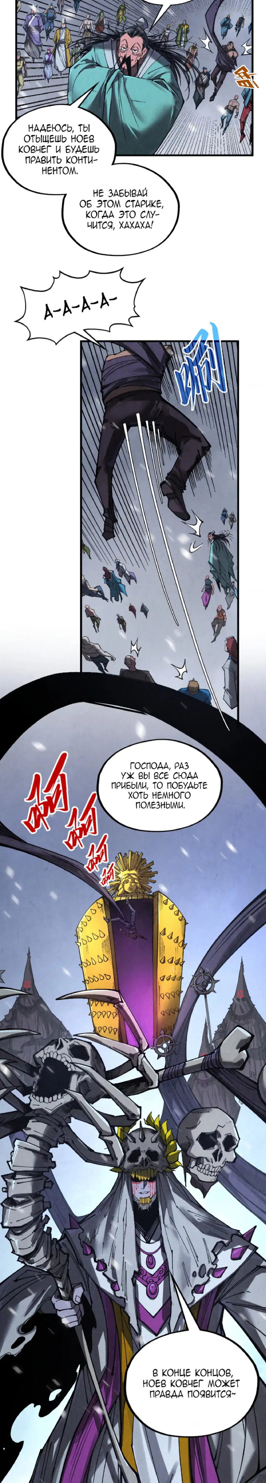 Read Сильнейший во все времена RU Manga Online