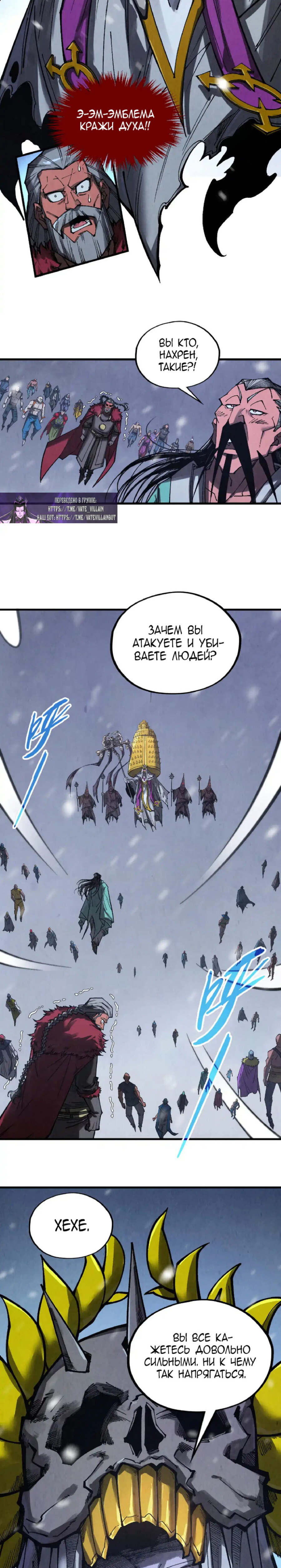 Read Сильнейший во все времена RU Manga Online