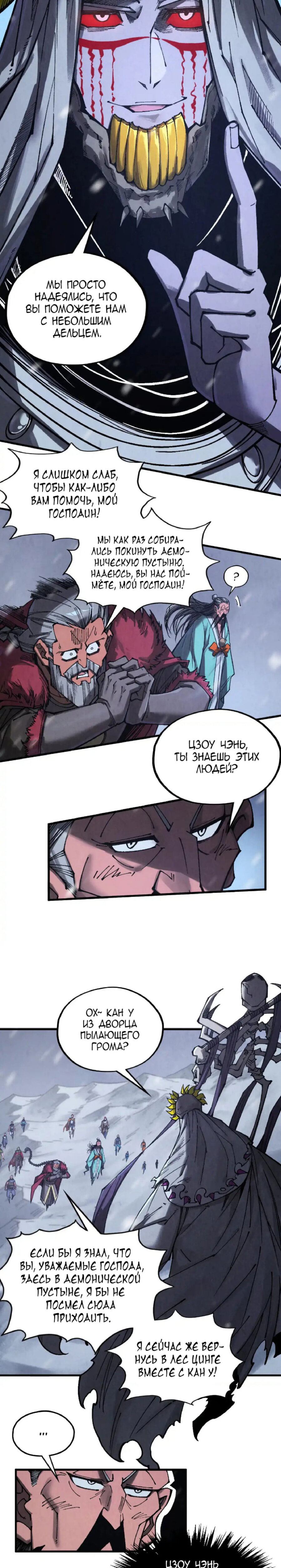 Read Сильнейший во все времена RU Manga Online