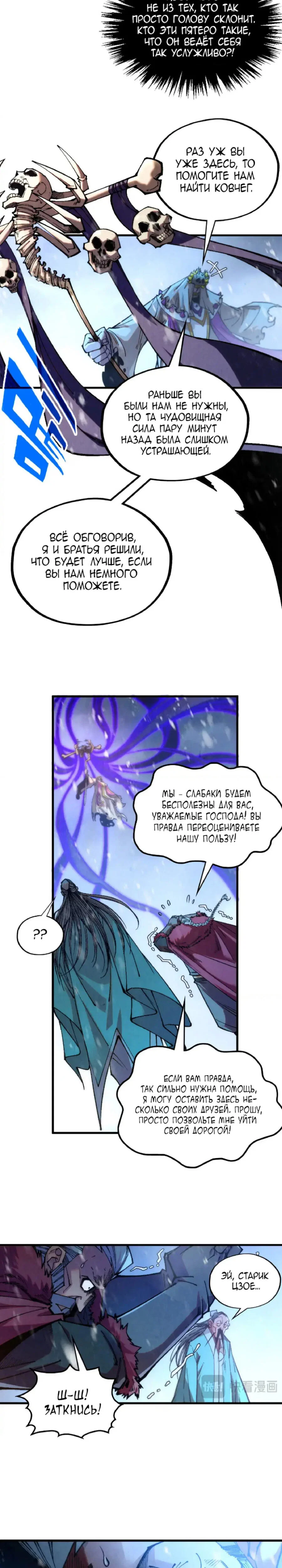 Read Сильнейший во все времена RU Manga Online