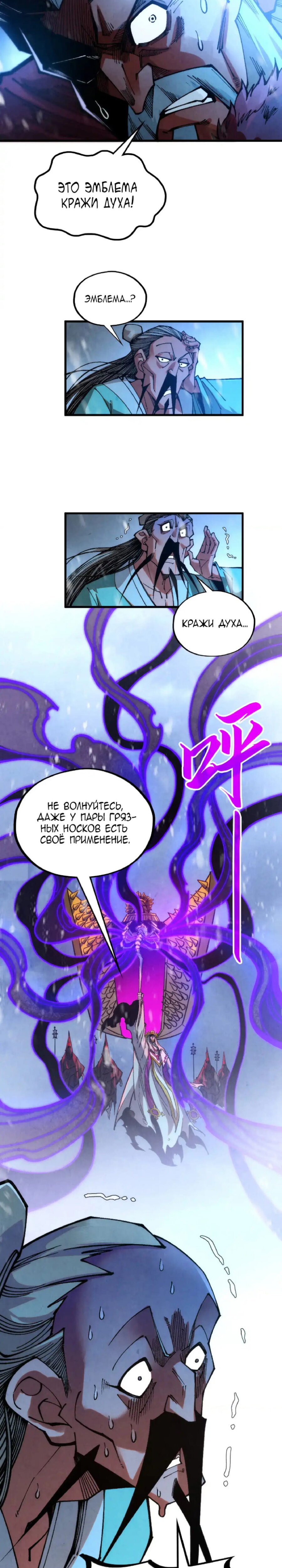 Read Сильнейший во все времена RU Manga Online