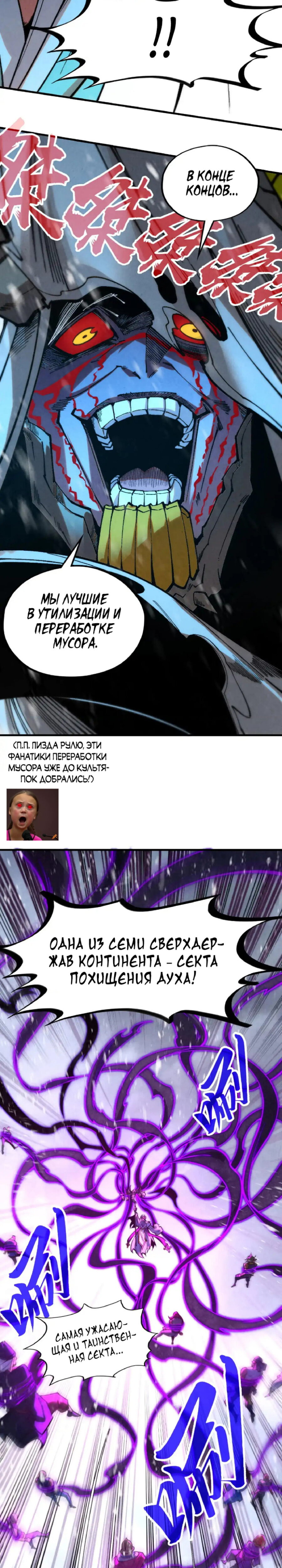 Read Сильнейший во все времена RU Manga Online