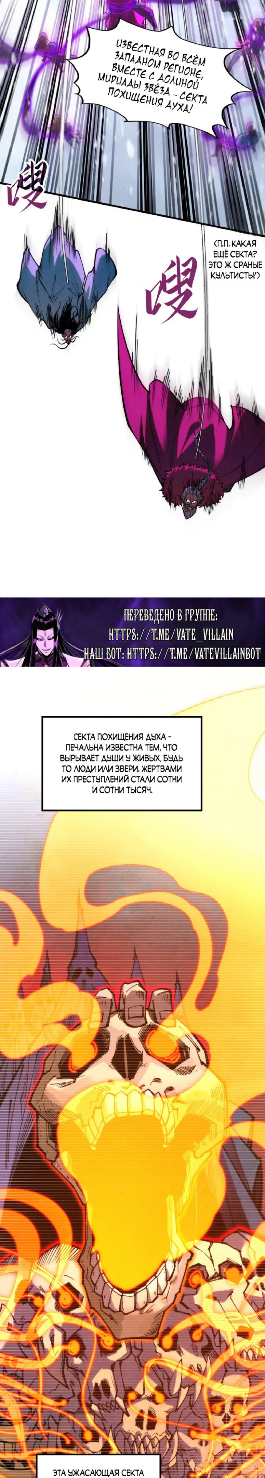 Read Сильнейший во все времена RU Manga Online