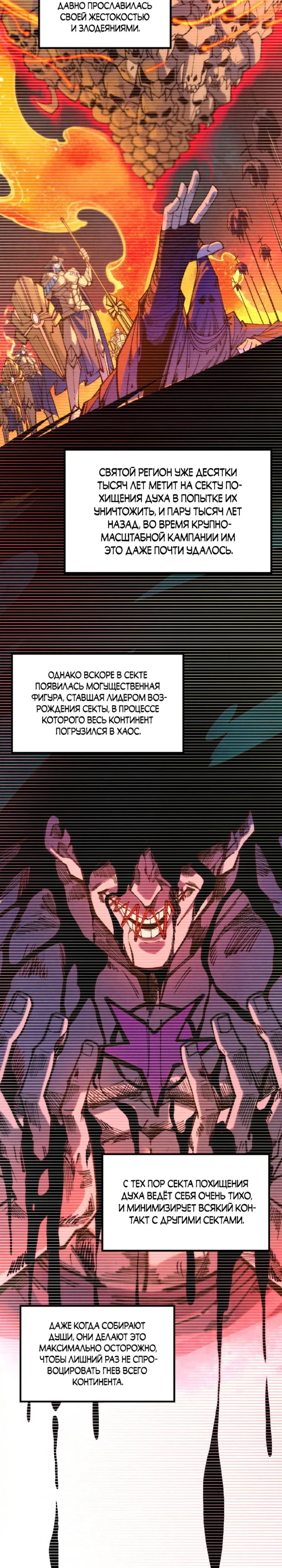 Read Сильнейший во все времена RU Manga Online