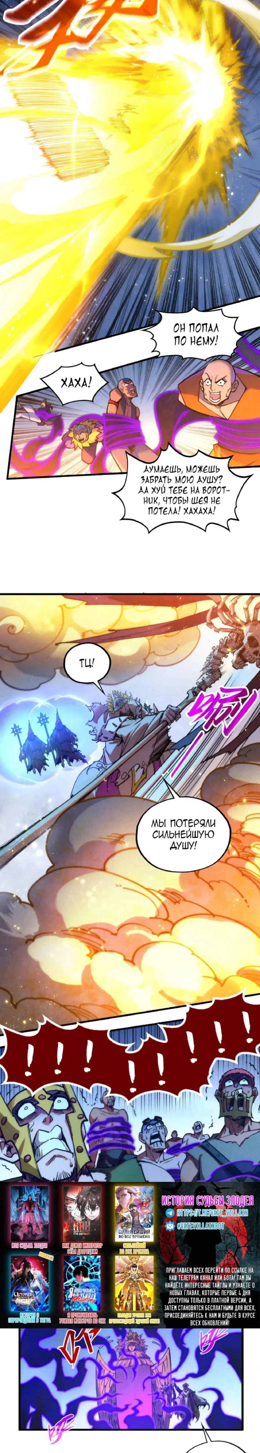 Read Сильнейший во все времена RU Manga Online