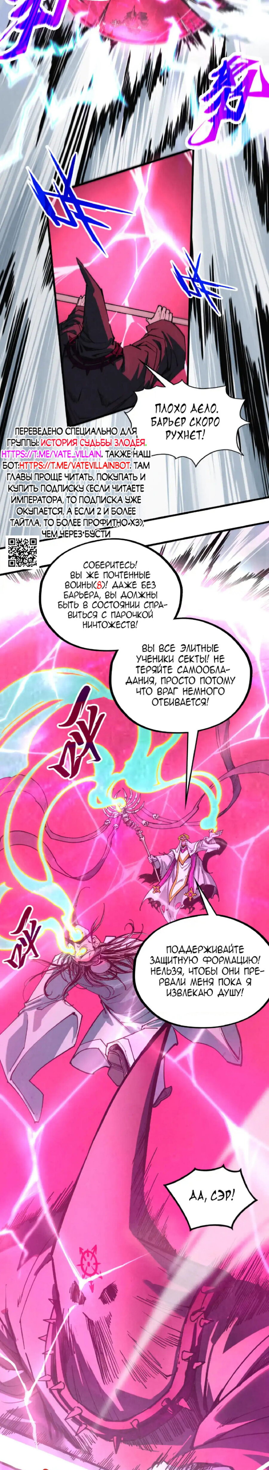 Read Сильнейший во все времена RU Manga Online