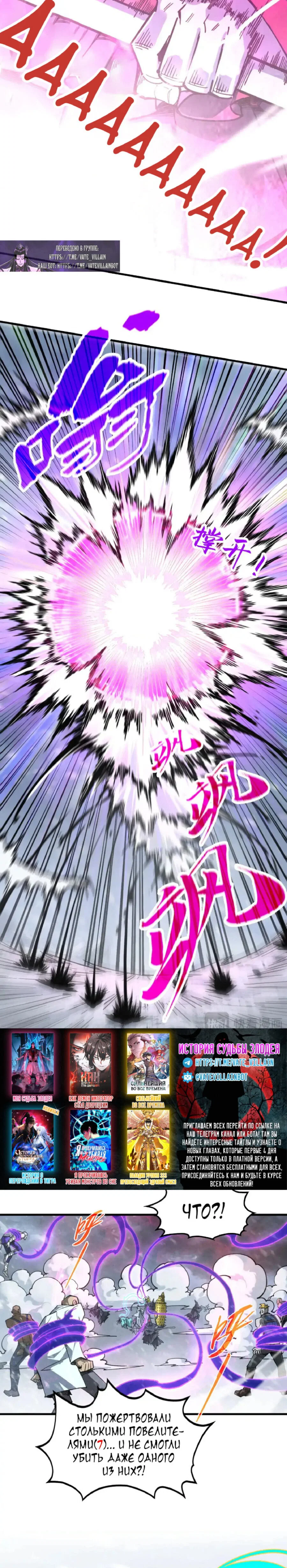 Read Сильнейший во все времена RU Manga Online