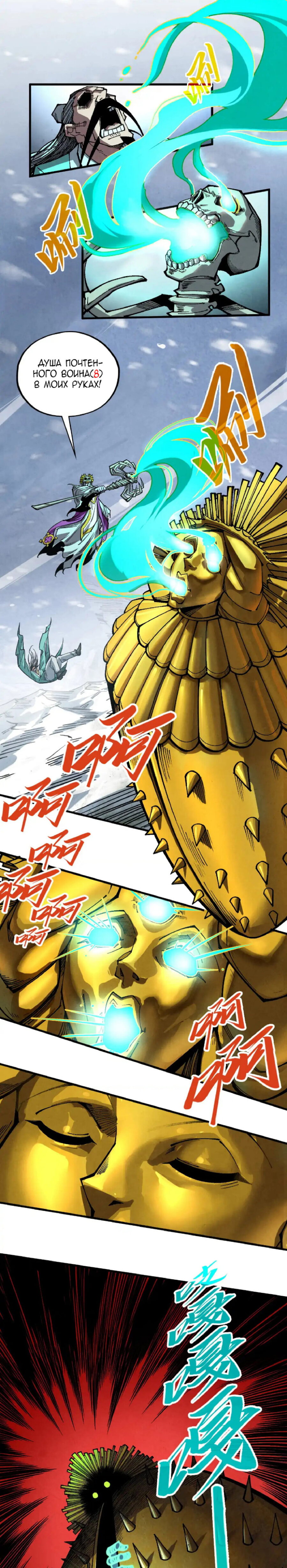 Read Сильнейший во все времена RU Manga Online