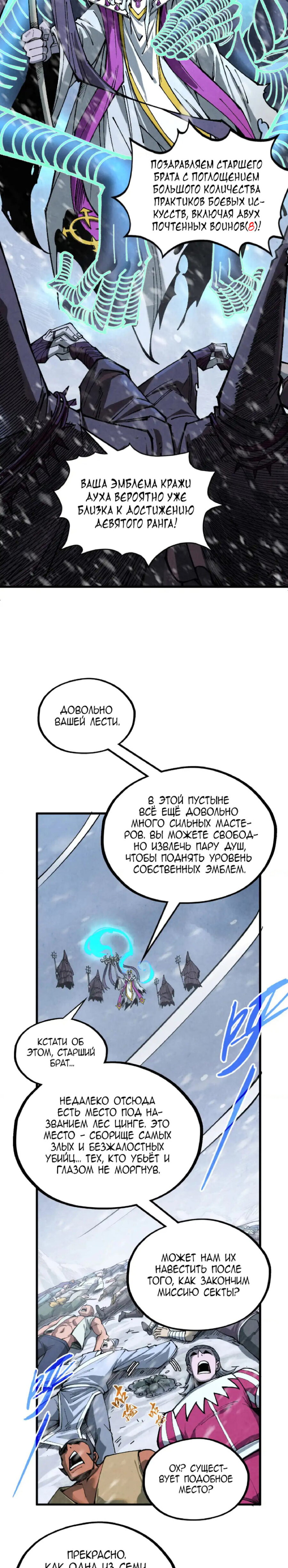 Read Сильнейший во все времена RU Manga Online