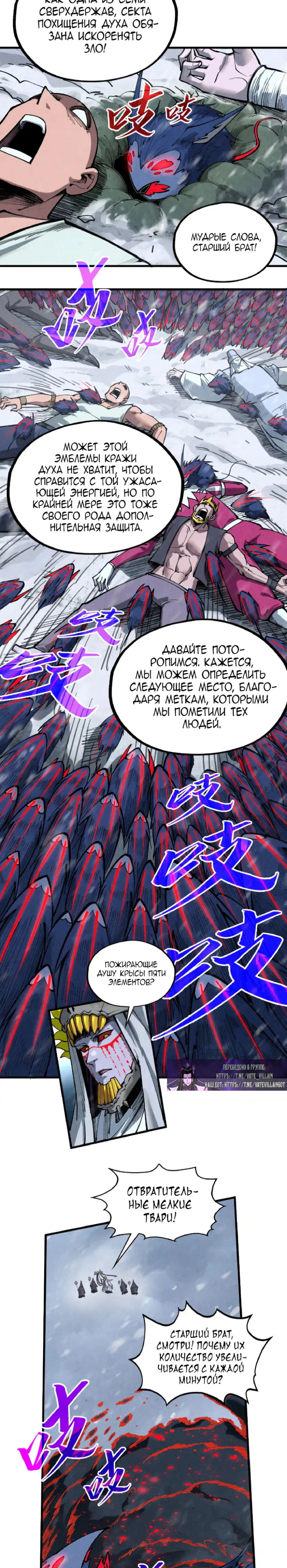 Read Сильнейший во все времена RU Manga Online