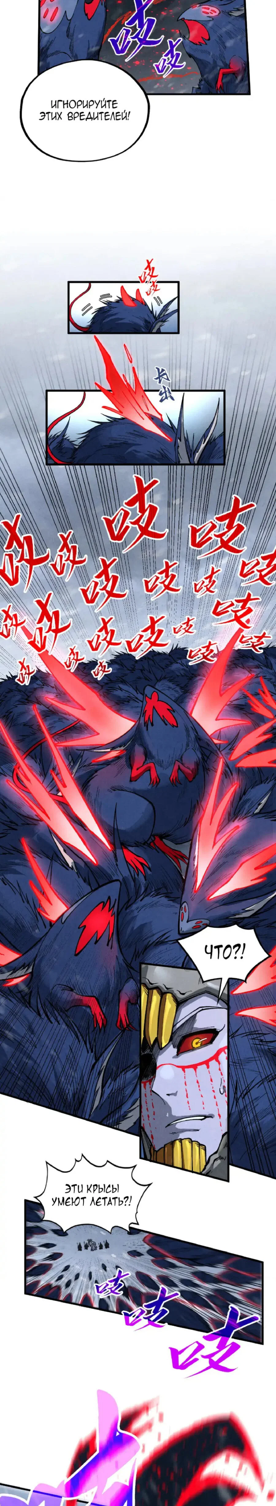 Read Сильнейший во все времена RU Manga Online