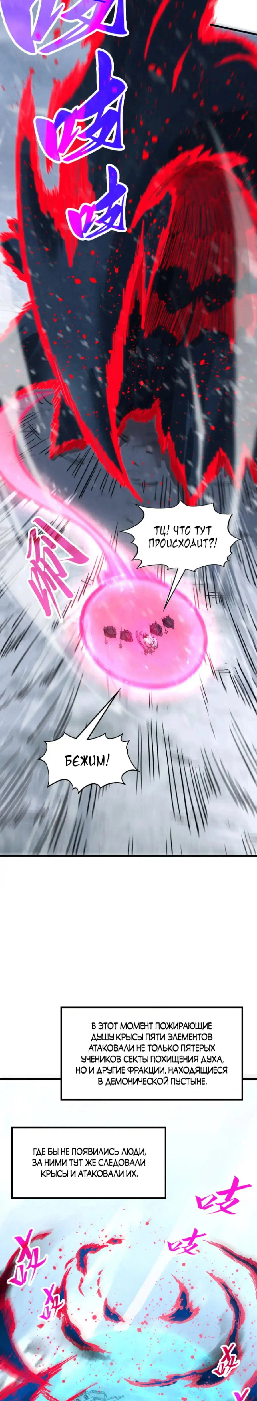 Read Сильнейший во все времена RU Manga Online
