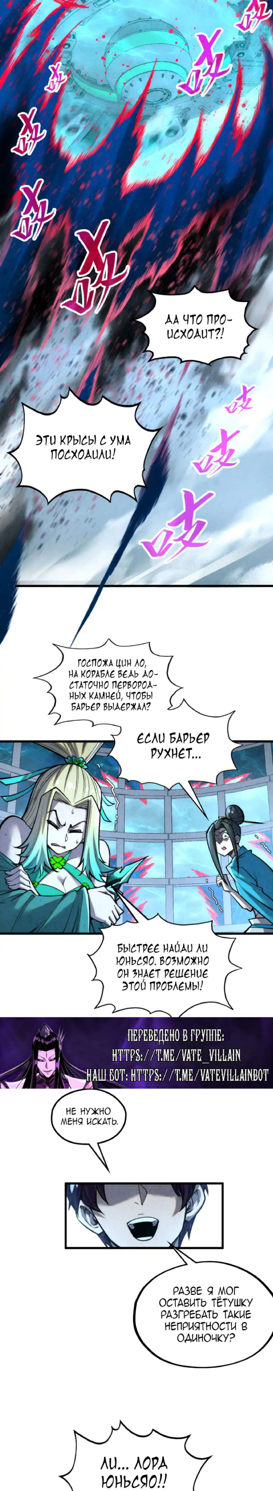 Read Сильнейший во все времена RU Manga Online