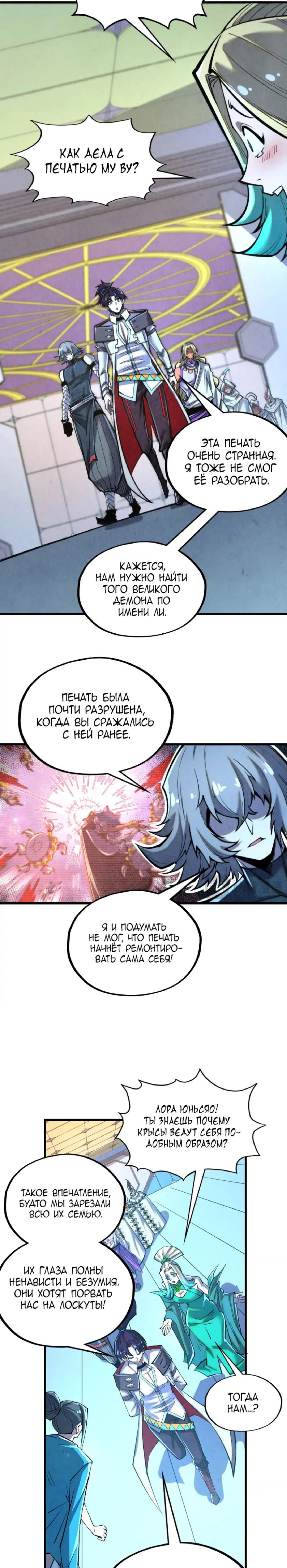 Read Сильнейший во все времена RU Manga Online
