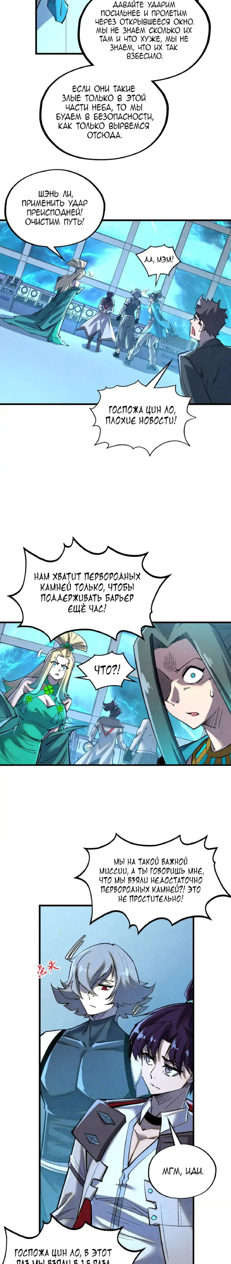 Read Сильнейший во все времена RU Manga Online
