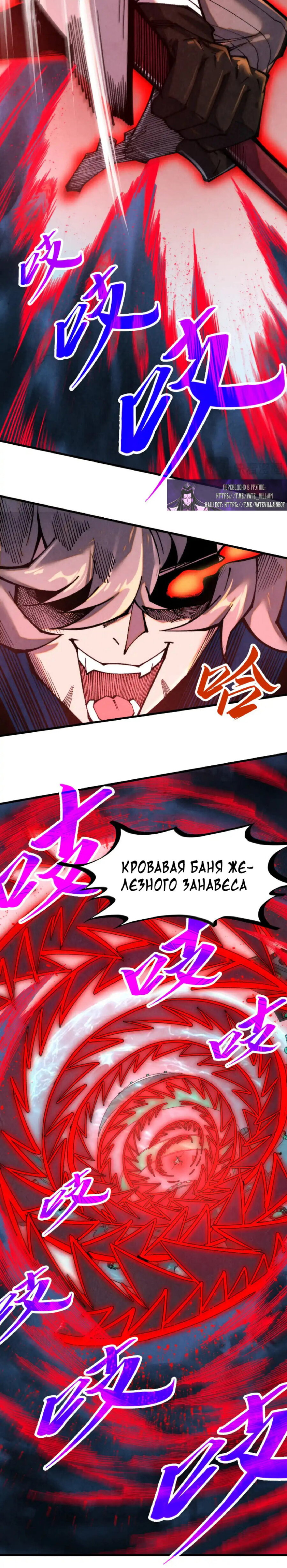 Read Сильнейший во все времена RU Manga Online