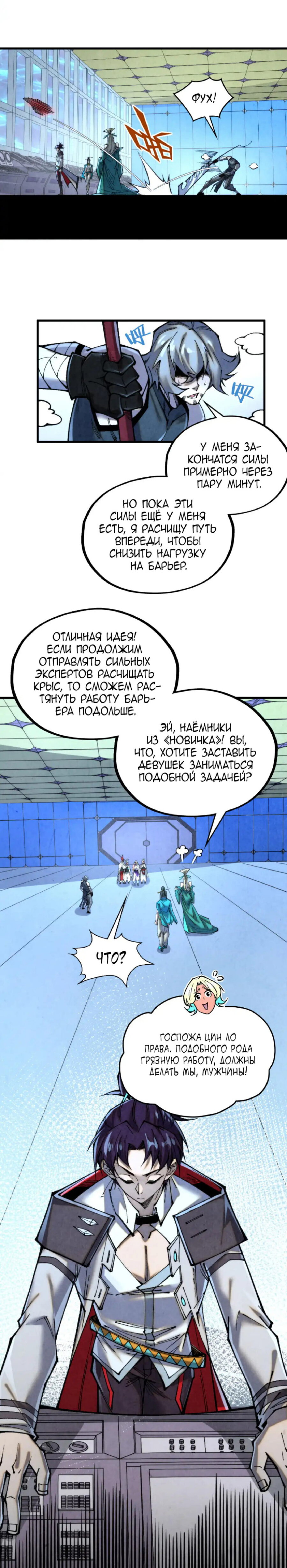 Read Сильнейший во все времена RU Manga Online
