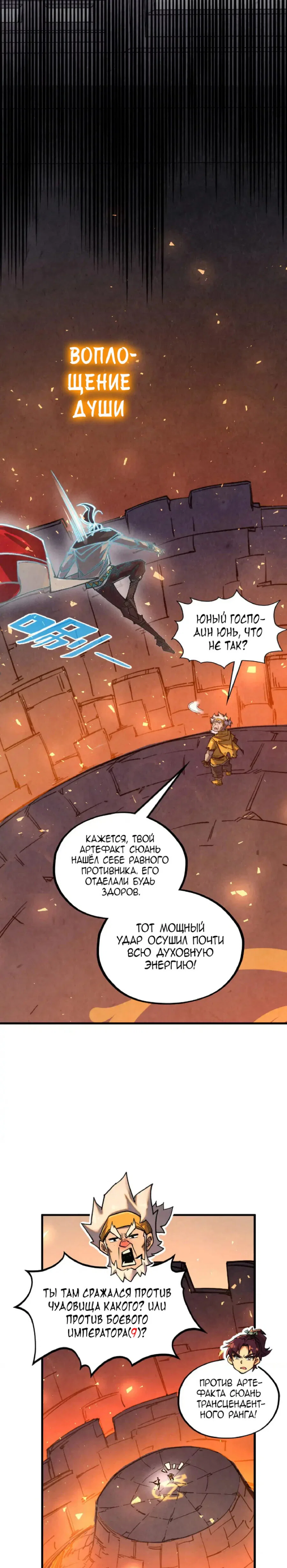 Read Сильнейший во все времена RU Manga Online
