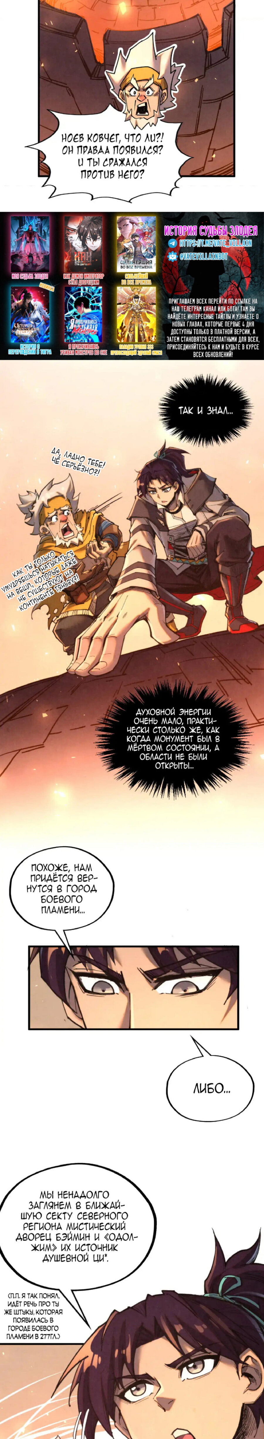 Read Сильнейший во все времена RU Manga Online
