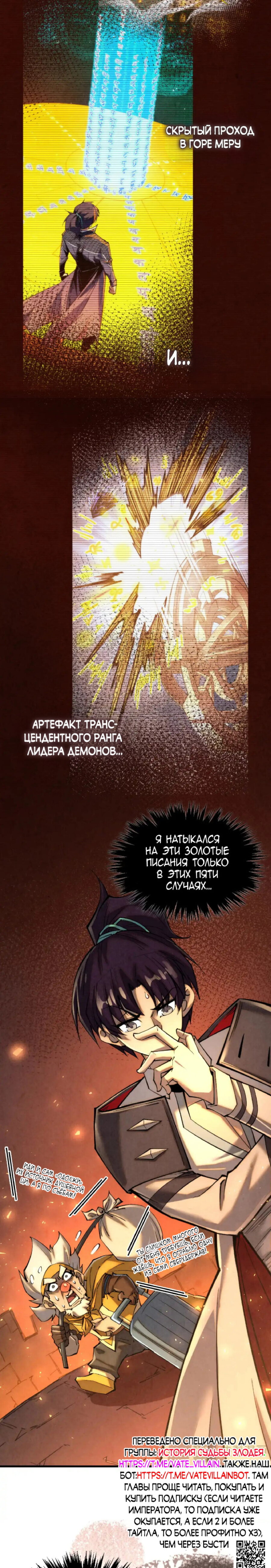 Read Сильнейший во все времена RU Manga Online
