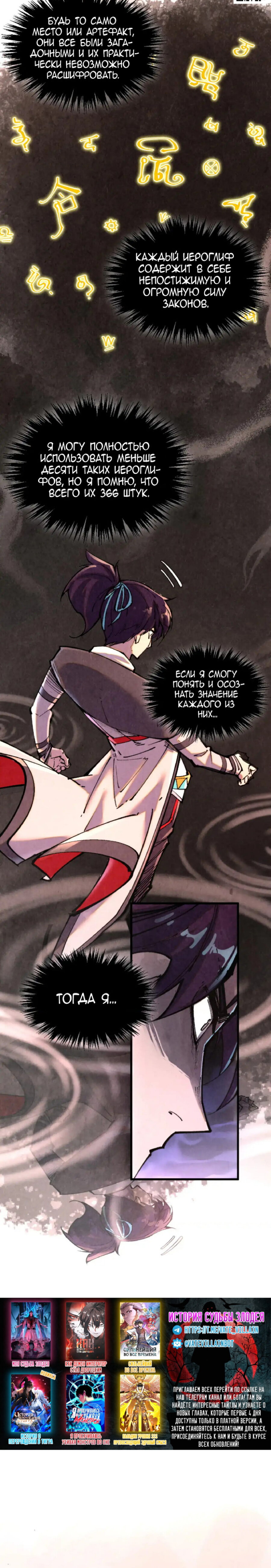 Read Сильнейший во все времена RU Manga Online