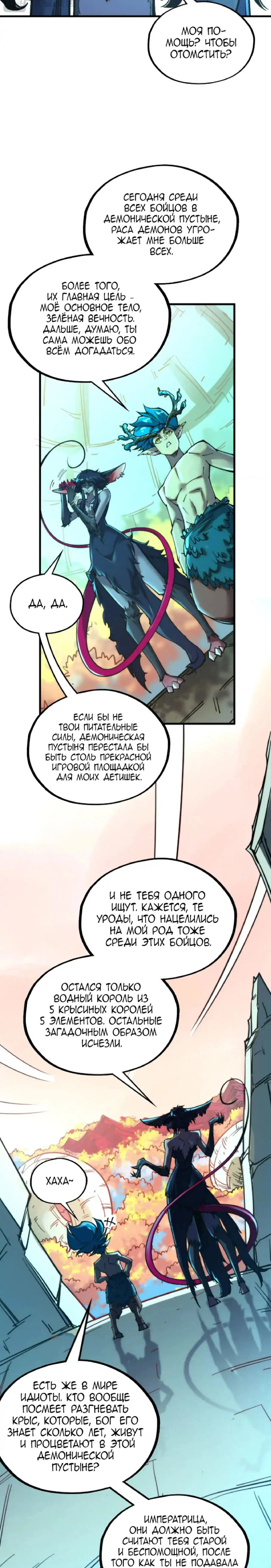 Read Сильнейший во все времена RU Manga Online