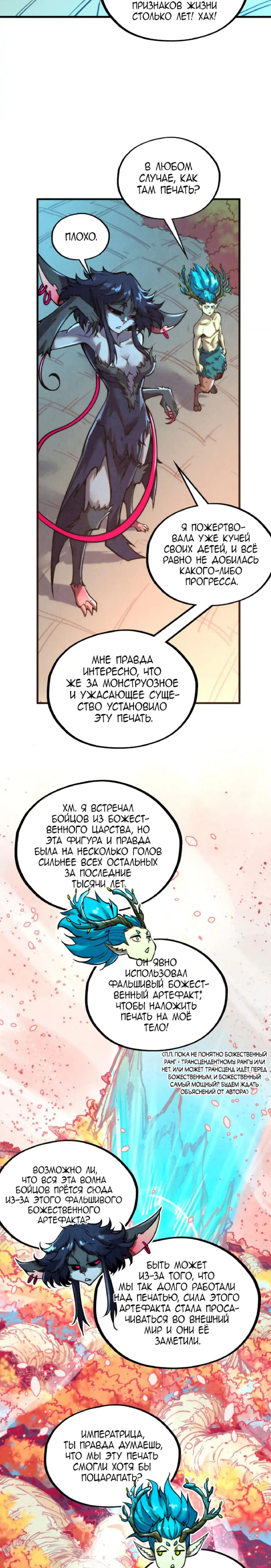 Read Сильнейший во все времена RU Manga Online