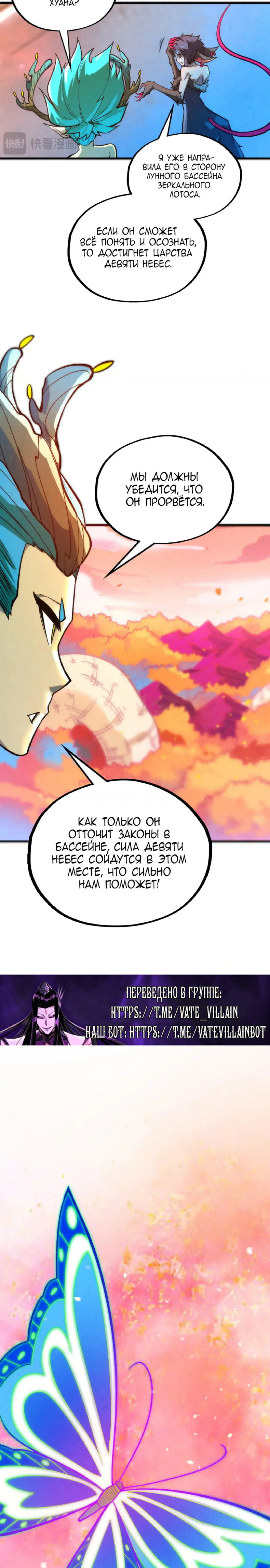 Read Сильнейший во все времена RU Manga Online