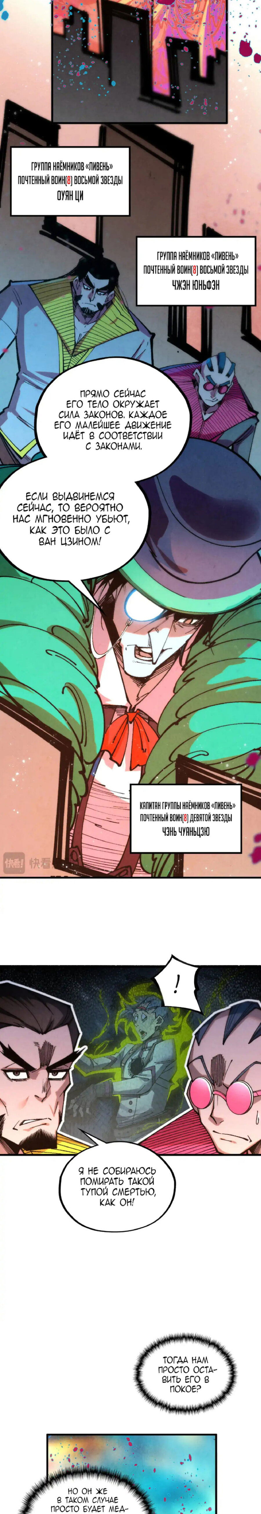 Read Сильнейший во все времена RU Manga Online