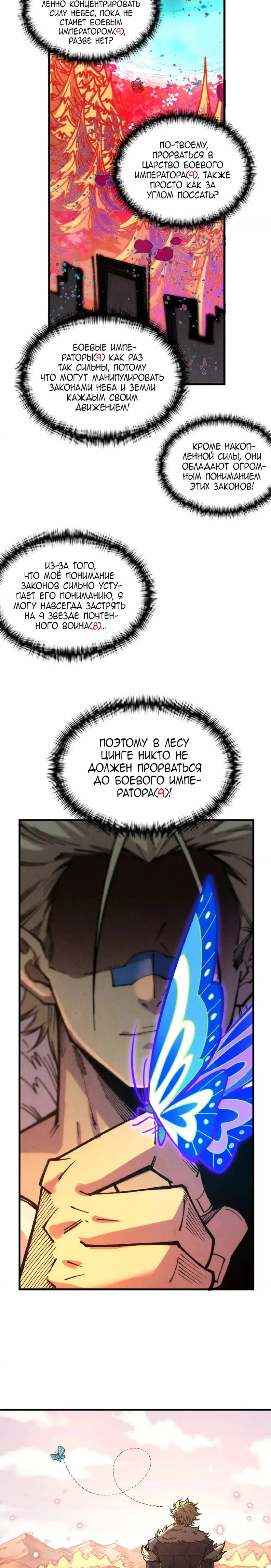 Read Сильнейший во все времена RU Manga Online