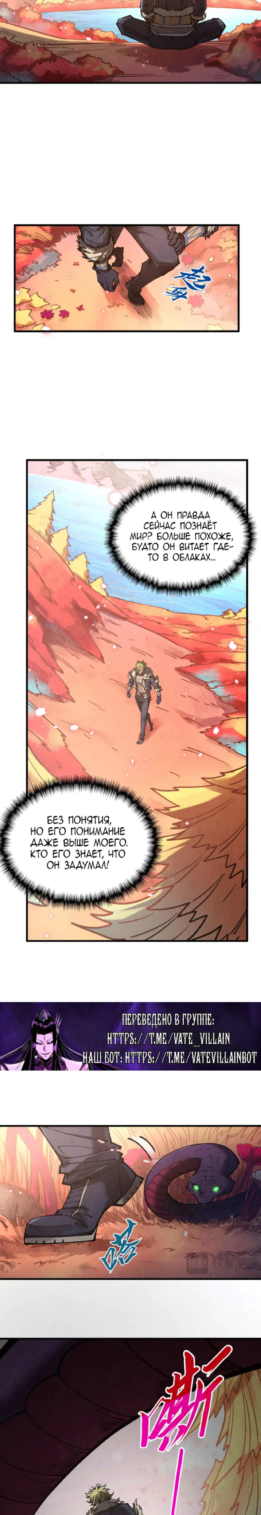Read Сильнейший во все времена RU Manga Online