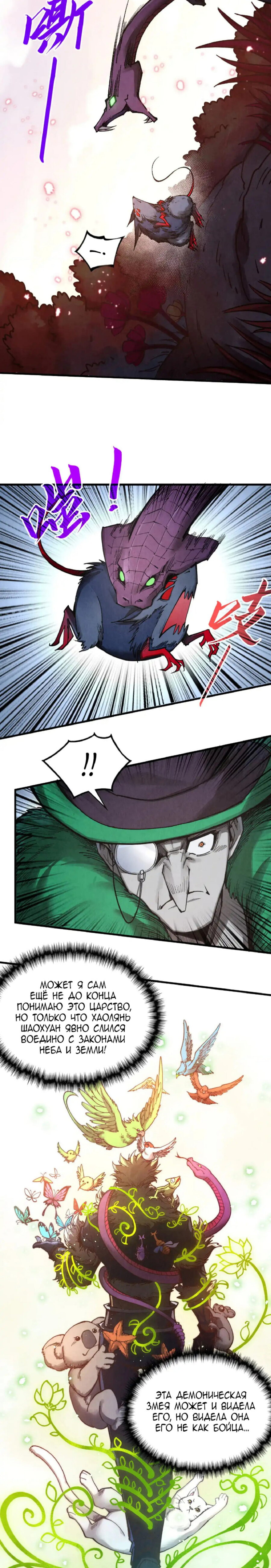 Read Сильнейший во все времена RU Manga Online