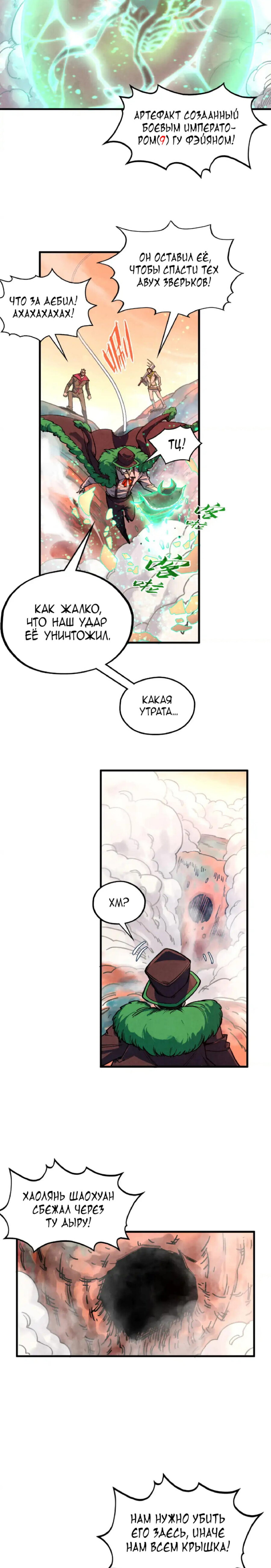 Read Сильнейший во все времена RU Manga Online