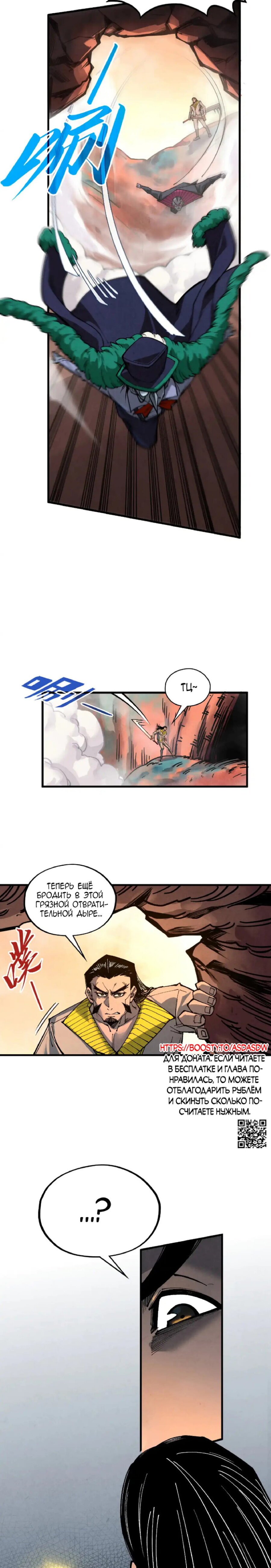 Read Сильнейший во все времена RU Manga Online