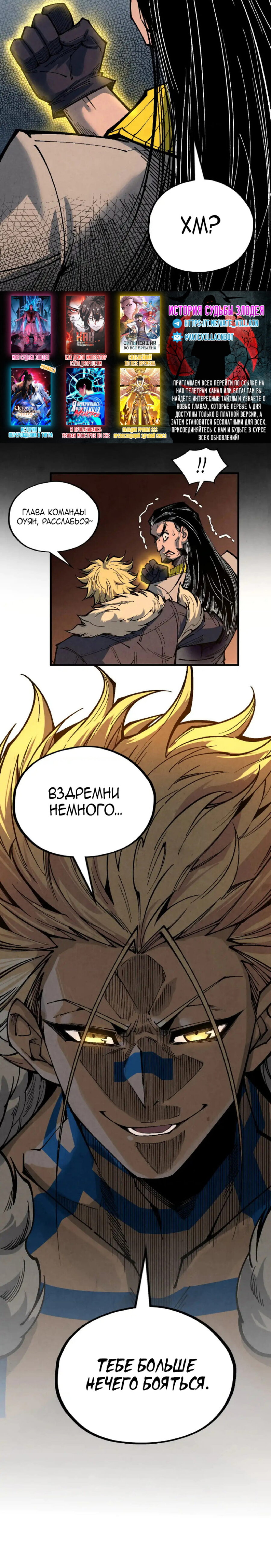 Read Сильнейший во все времена RU Manga Online