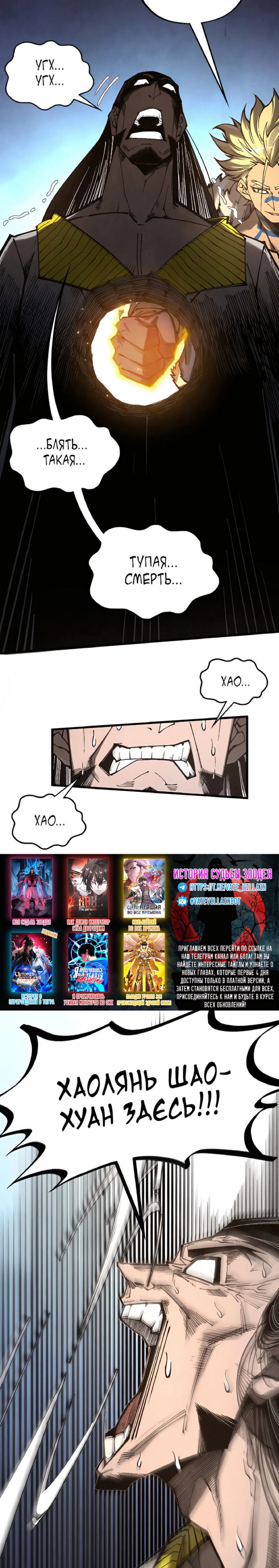 Read Сильнейший во все времена RU Manga Online