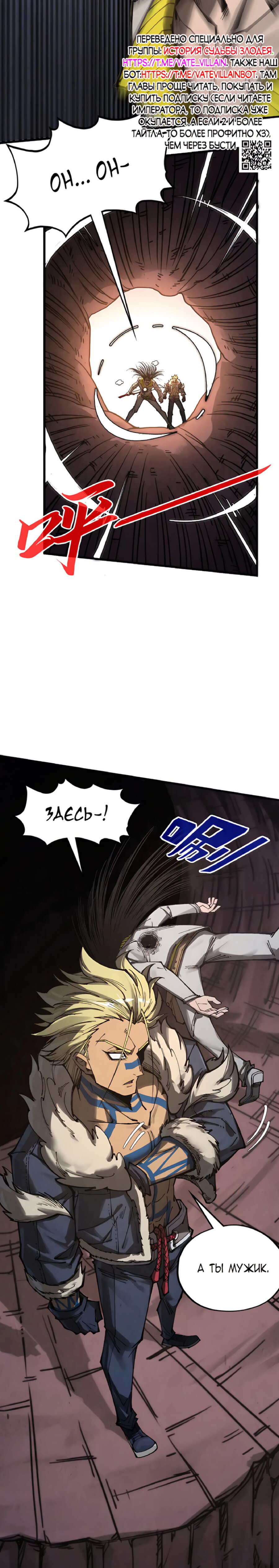 Read Сильнейший во все времена RU Manga Online
