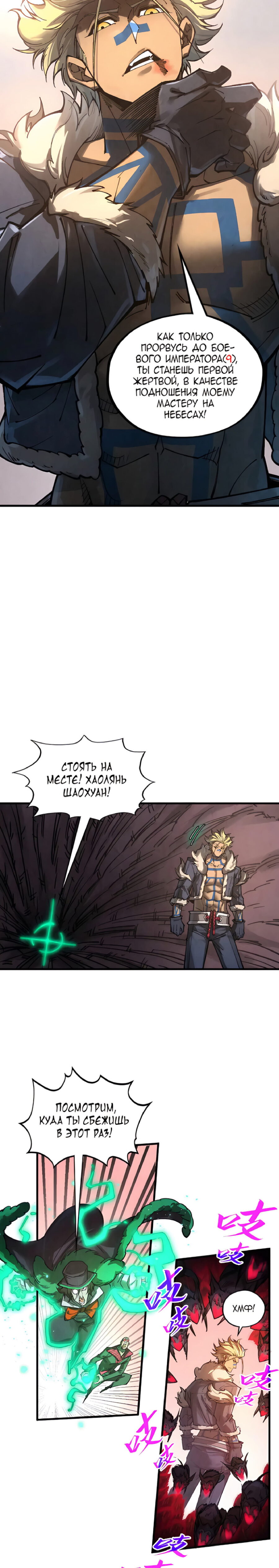 Read Сильнейший во все времена RU Manga Online