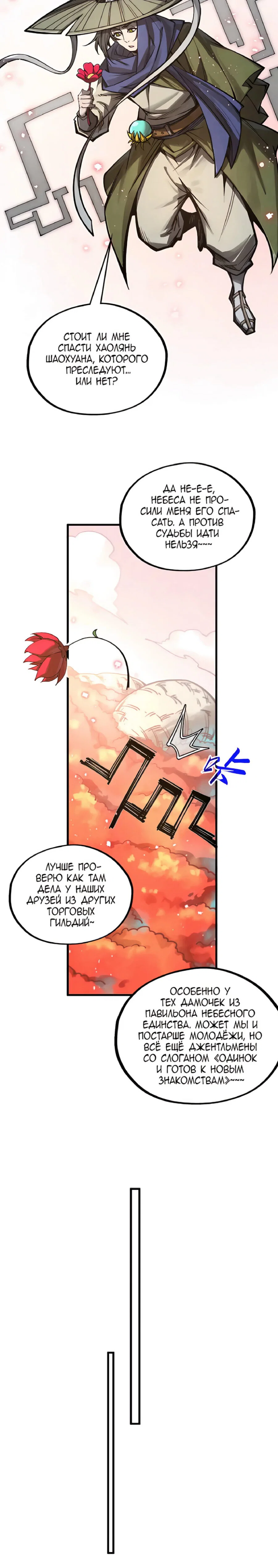 Read Сильнейший во все времена RU Manga Online