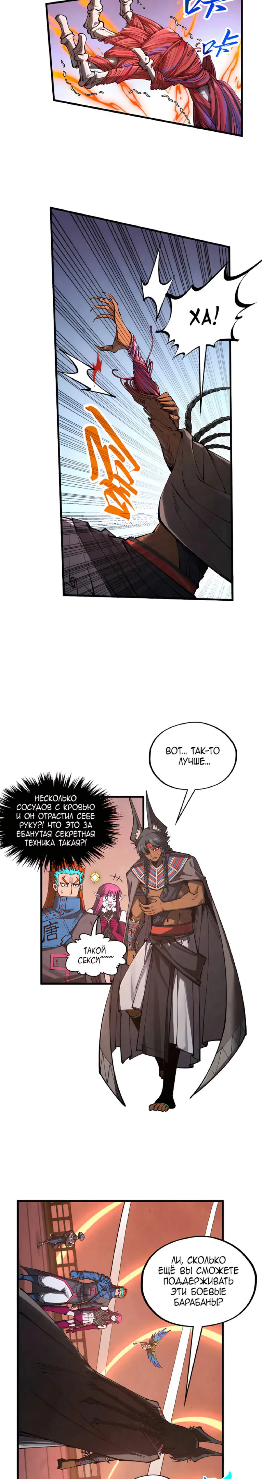Read Сильнейший во все времена RU Manga Online