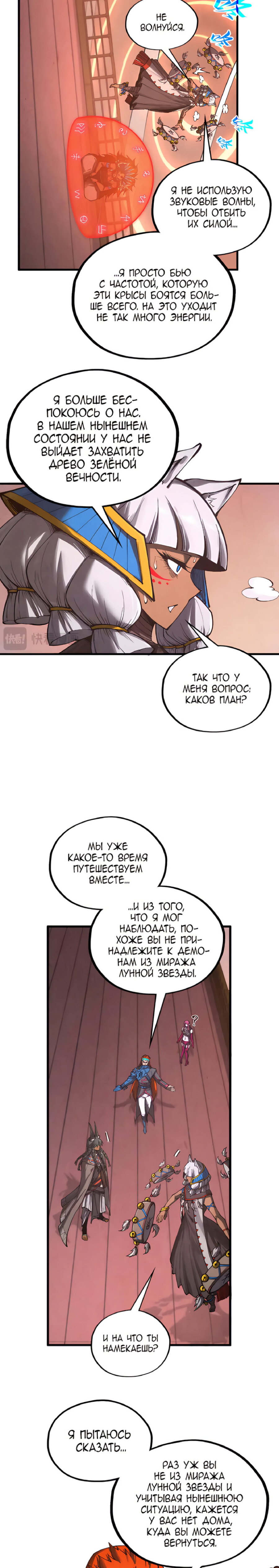 Read Сильнейший во все времена RU Manga Online