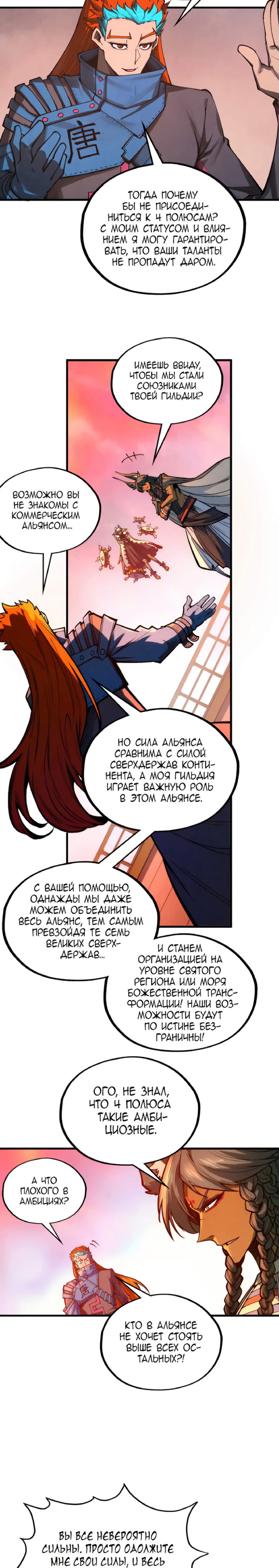Read Сильнейший во все времена RU Manga Online