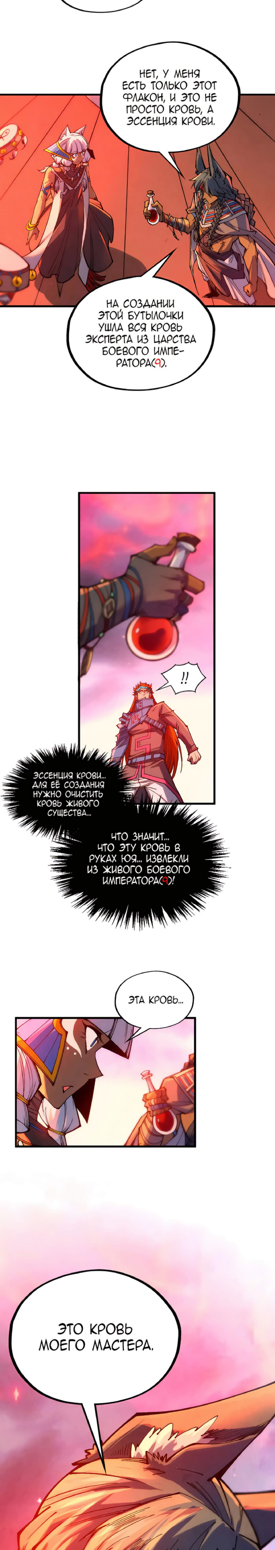 Read Сильнейший во все времена RU Manga Online