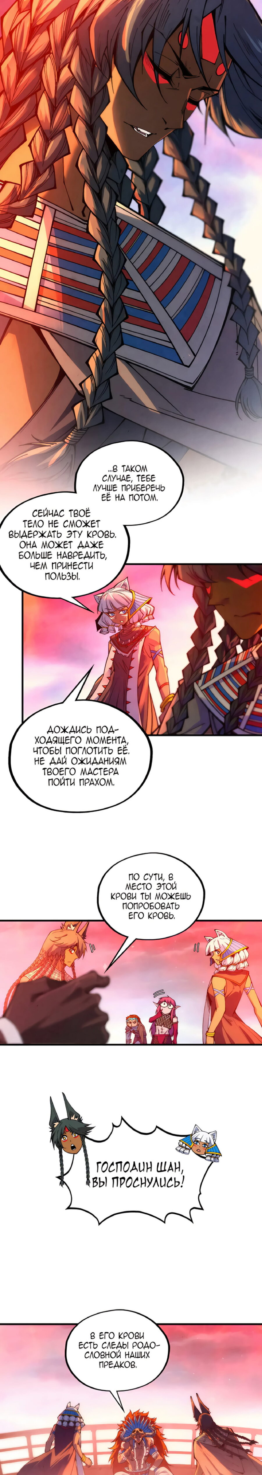 Read Сильнейший во все времена RU Manga Online