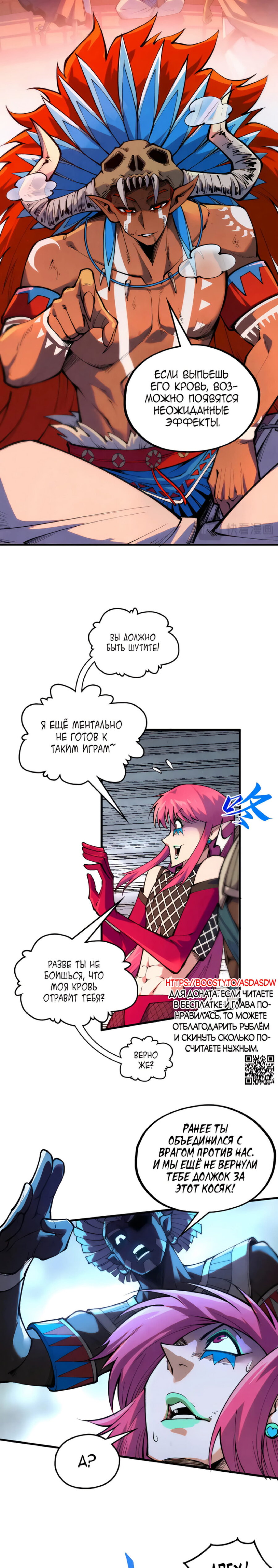 Read Сильнейший во все времена RU Manga Online