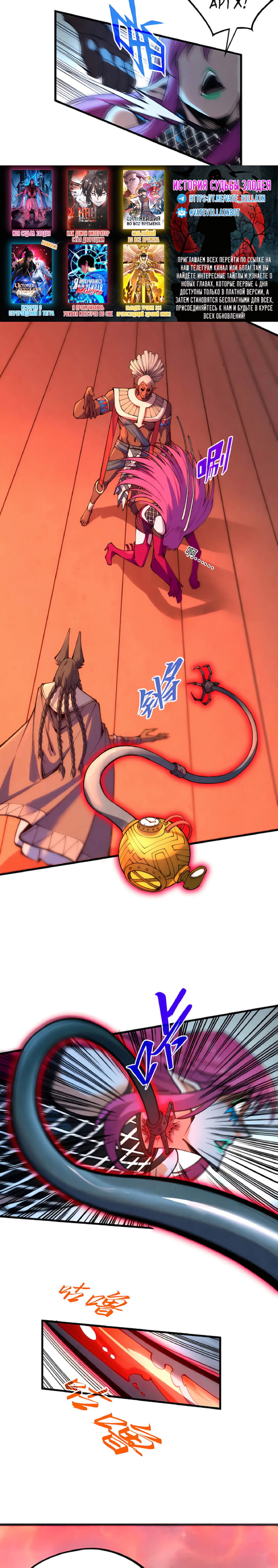 Read Сильнейший во все времена RU Manga Online