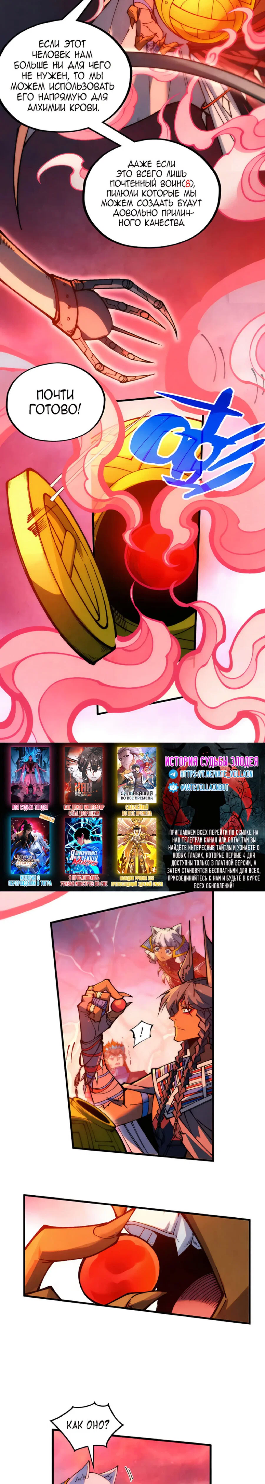Read Сильнейший во все времена RU Manga Online